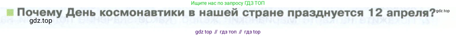 География, 5 класс Учебник, автор: Летягин Александр Анатольевич, издательство Просвещение, Москва, 2023, салатового цвета, страница 42, номер 3, Условие