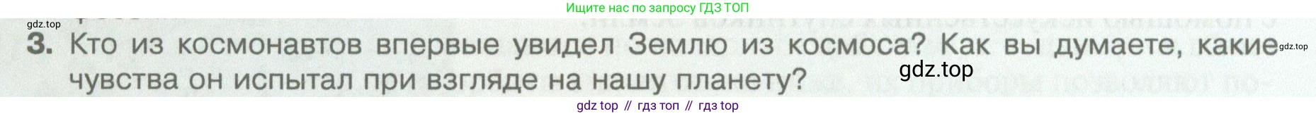 География, 5 класс Учебник, автор: Летягин Александр Анатольевич, издательство Просвещение, Москва, 2023, салатового цвета, страница 44, номер 3, Условие