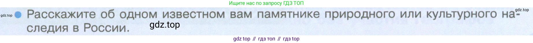 География, 5 класс Учебник, автор: Летягин Александр Анатольевич, издательство Просвещение, Москва, 2023, салатового цвета, страница 46, номер 1, Условие