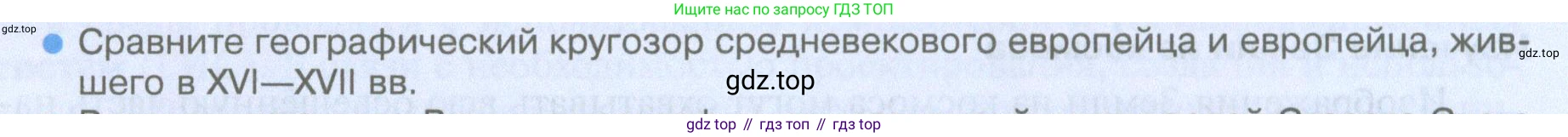 География, 5 класс Учебник, автор: Летягин Александр Анатольевич, издательство Просвещение, Москва, 2023, салатового цвета, страница 46, номер 3, Условие