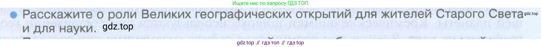 География, 5 класс Учебник, автор: Летягин Александр Анатольевич, издательство Просвещение, Москва, 2023, салатового цвета, страница 46, номер 4, Условие