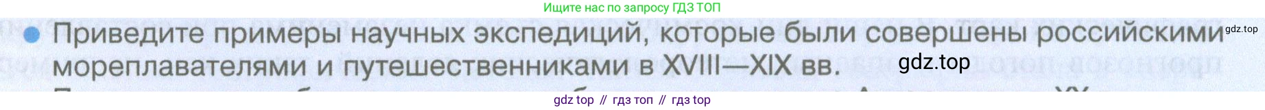 География, 5 класс Учебник, автор: Летягин Александр Анатольевич, издательство Просвещение, Москва, 2023, салатового цвета, страница 46, номер 5, Условие