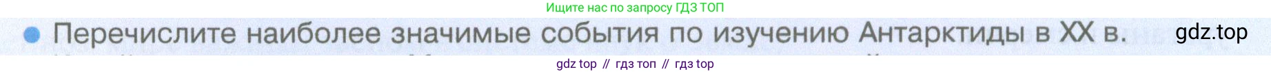 География, 5 класс Учебник, автор: Летягин Александр Анатольевич, издательство Просвещение, Москва, 2023, салатового цвета, страница 46, номер 6, Условие