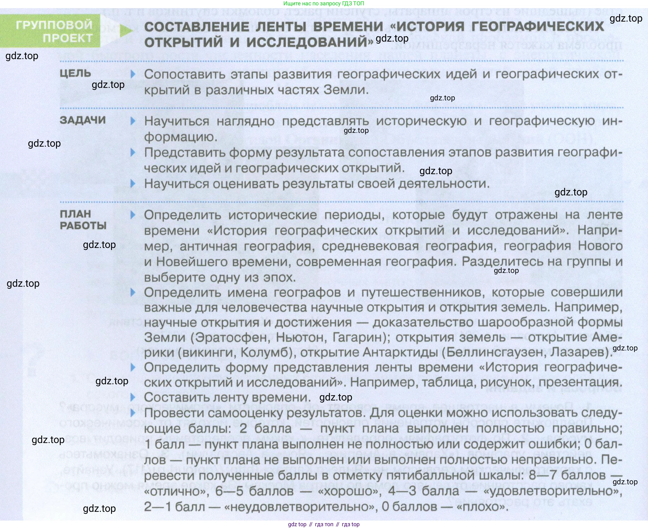 География, 5 класс Учебник, автор: Летягин Александр Анатольевич, издательство Просвещение, Москва, 2023, салатового цвета, страница 46, Условие