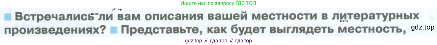 География, 5 класс Учебник, автор: Летягин Александр Анатольевич, издательство Просвещение, Москва, 2023, салатового цвета, страница 48, номер 1, Условие