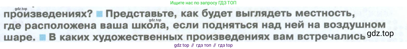 География, 5 класс Учебник, автор: Летягин Александр Анатольевич, издательство Просвещение, Москва, 2023, салатового цвета, страница 48, номер 2, Условие