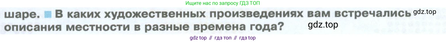 География, 5 класс Учебник, автор: Летягин Александр Анатольевич, издательство Просвещение, Москва, 2023, салатового цвета, страница 48, номер 3, Условие