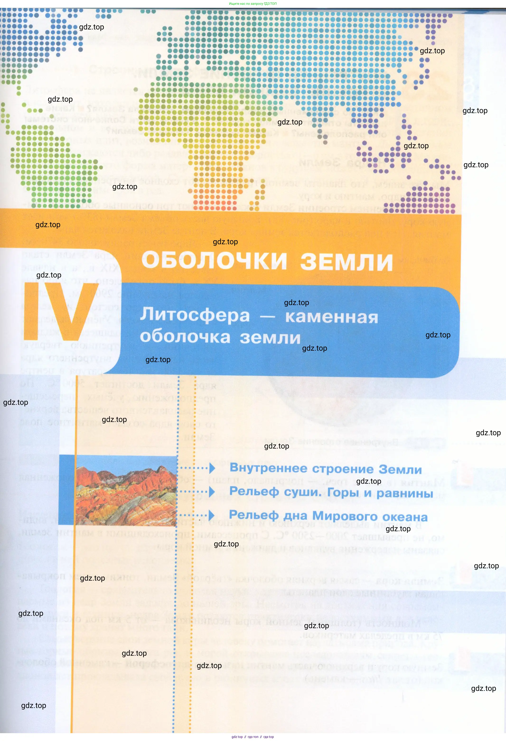 География, 5 класс Учебник, автор: Летягин Александр Анатольевич, издательство Просвещение, Москва, 2023, салатового цвета, страница 109
