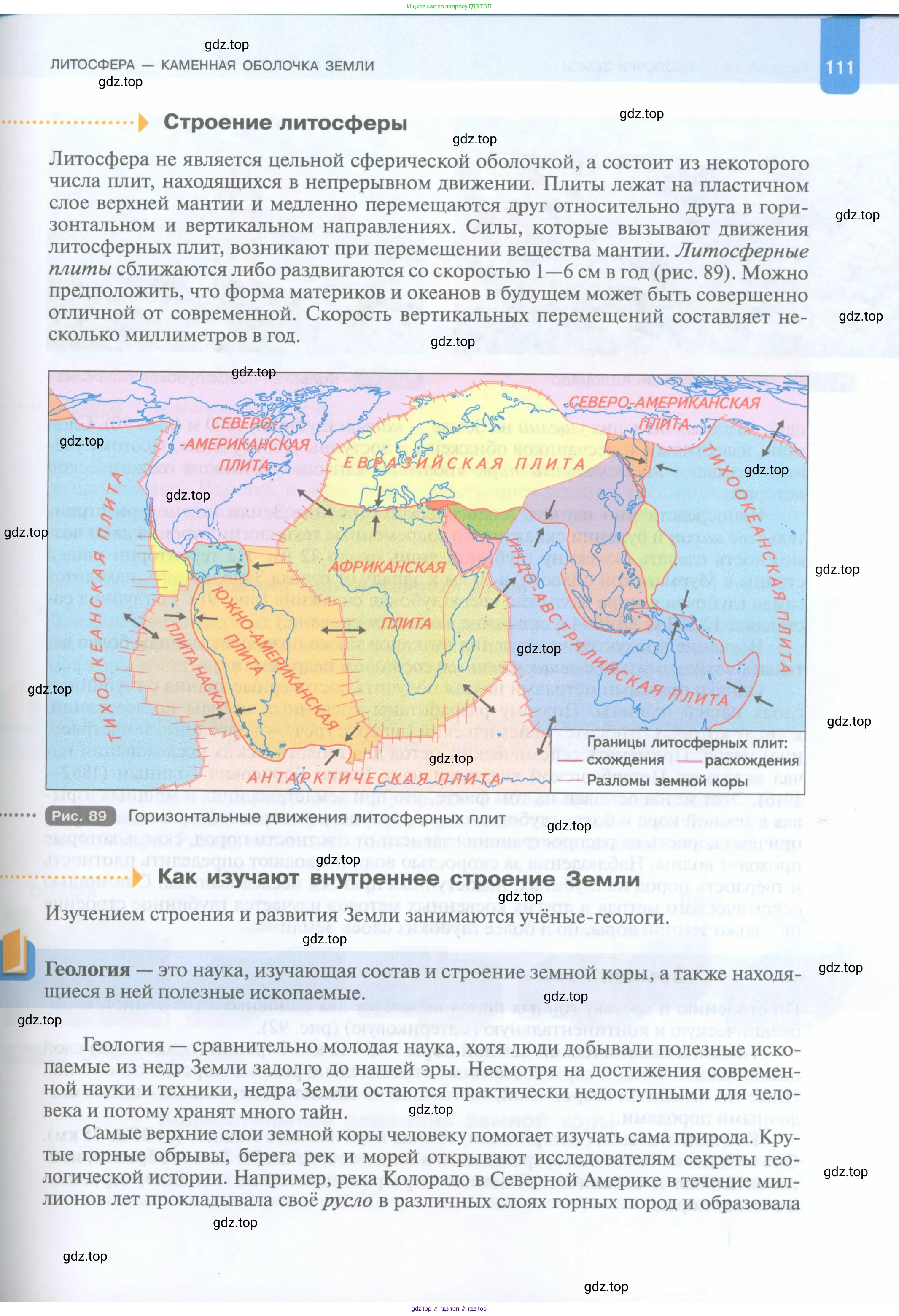 География, 5 класс Учебник, автор: Летягин Александр Анатольевич, издательство Просвещение, Москва, 2023, салатового цвета, страница 111
