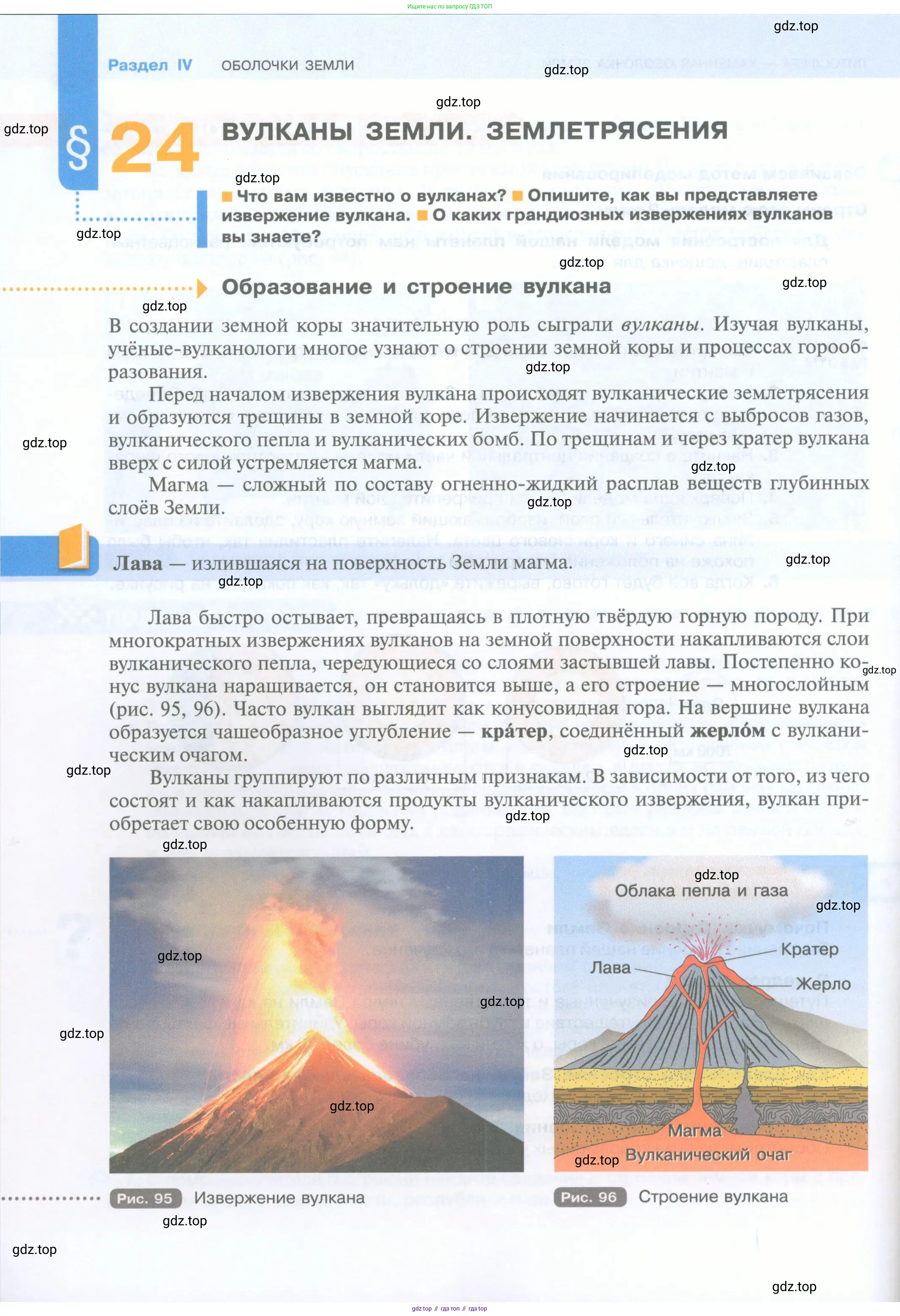 География, 5 класс Учебник, автор: Летягин Александр Анатольевич, издательство Просвещение, Москва, 2023, салатового цвета, страница 116