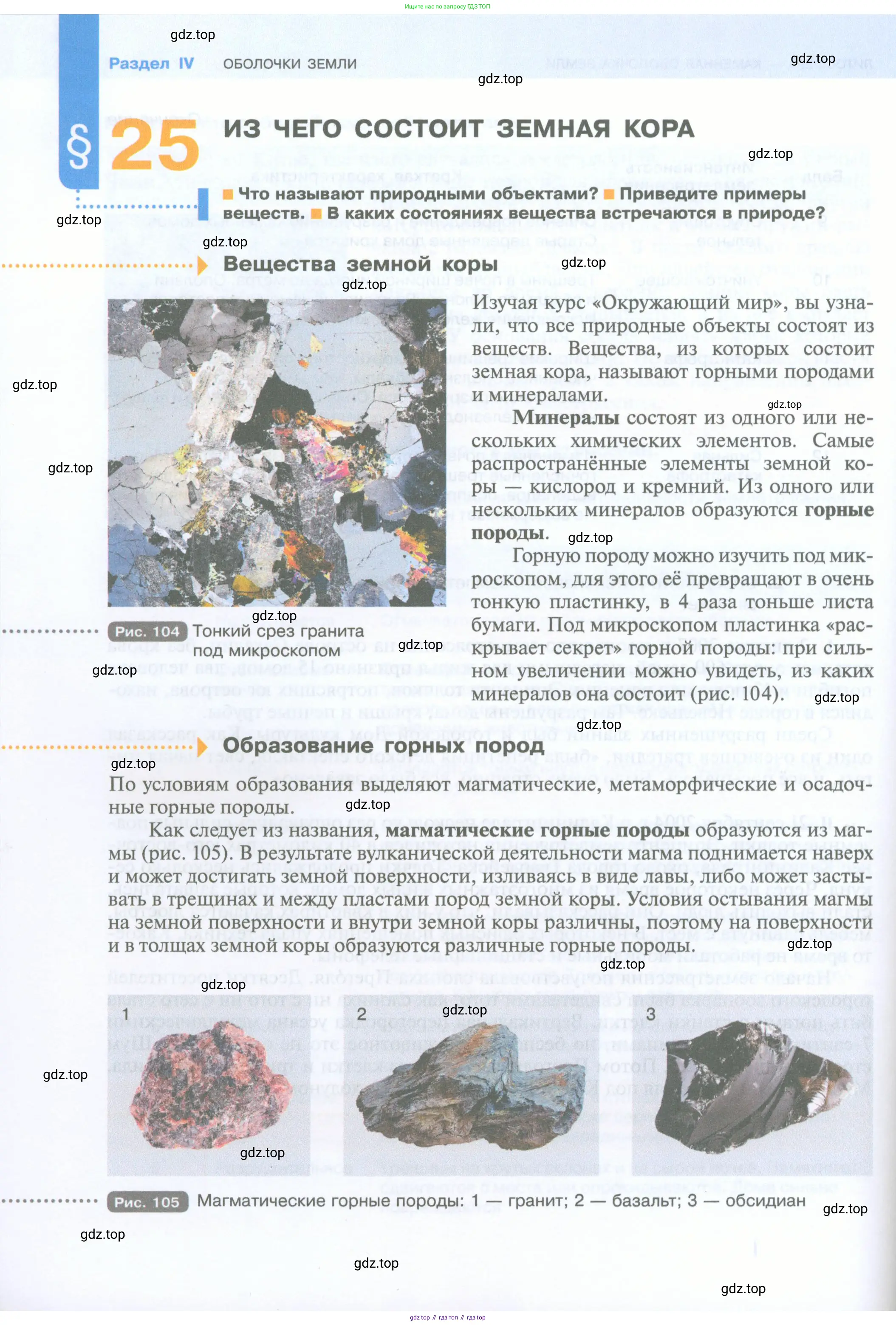 География, 5 класс Учебник, автор: Летягин Александр Анатольевич, издательство Просвещение, Москва, 2023, салатового цвета, страница 124