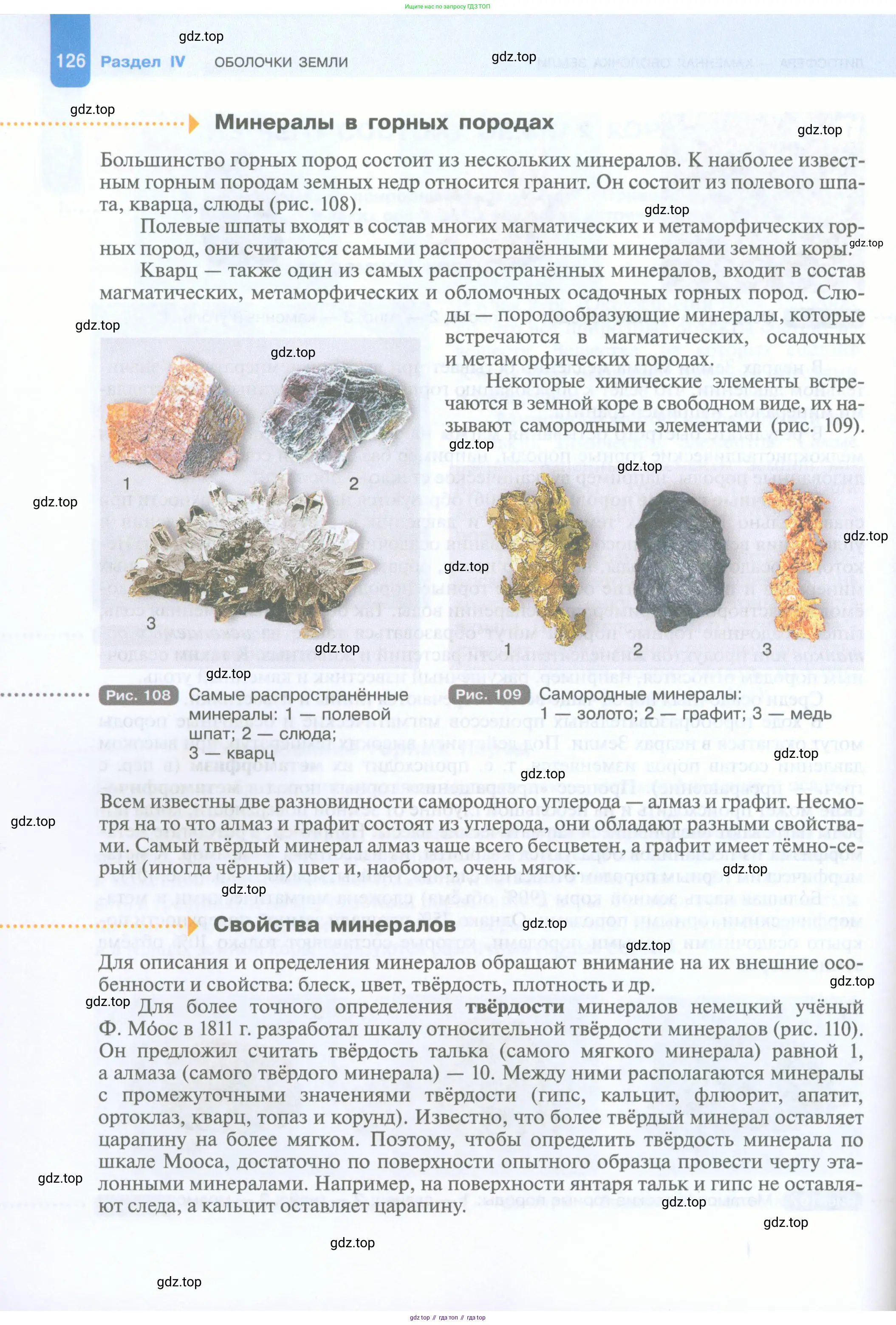 География, 5 класс Учебник, автор: Летягин Александр Анатольевич, издательство Просвещение, Москва, 2023, салатового цвета, страница 126