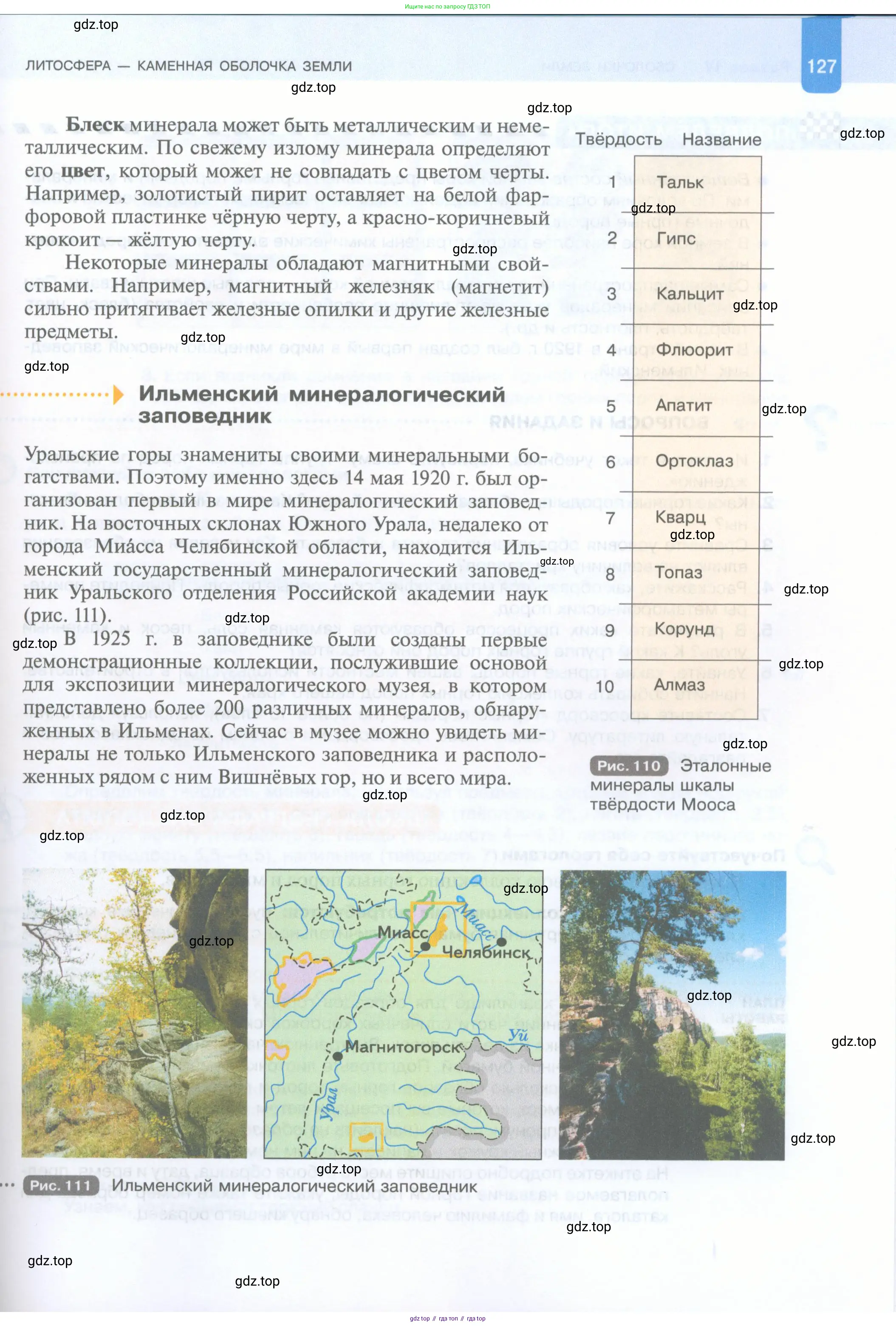 География, 5 класс Учебник, автор: Летягин Александр Анатольевич, издательство Просвещение, Москва, 2023, салатового цвета, страница 127