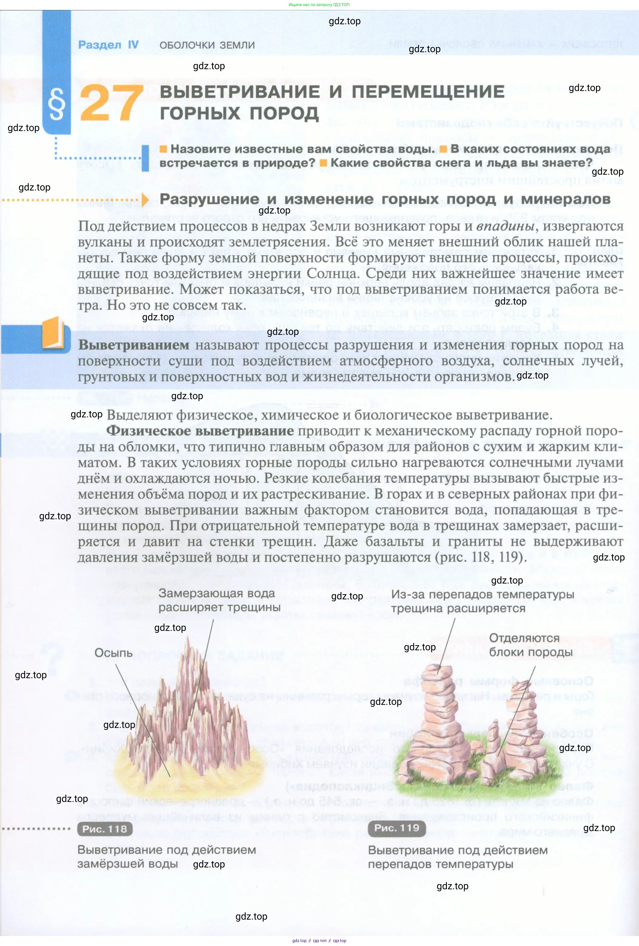 География, 5 класс Учебник, автор: Летягин Александр Анатольевич, издательство Просвещение, Москва, 2023, салатового цвета, страница 134