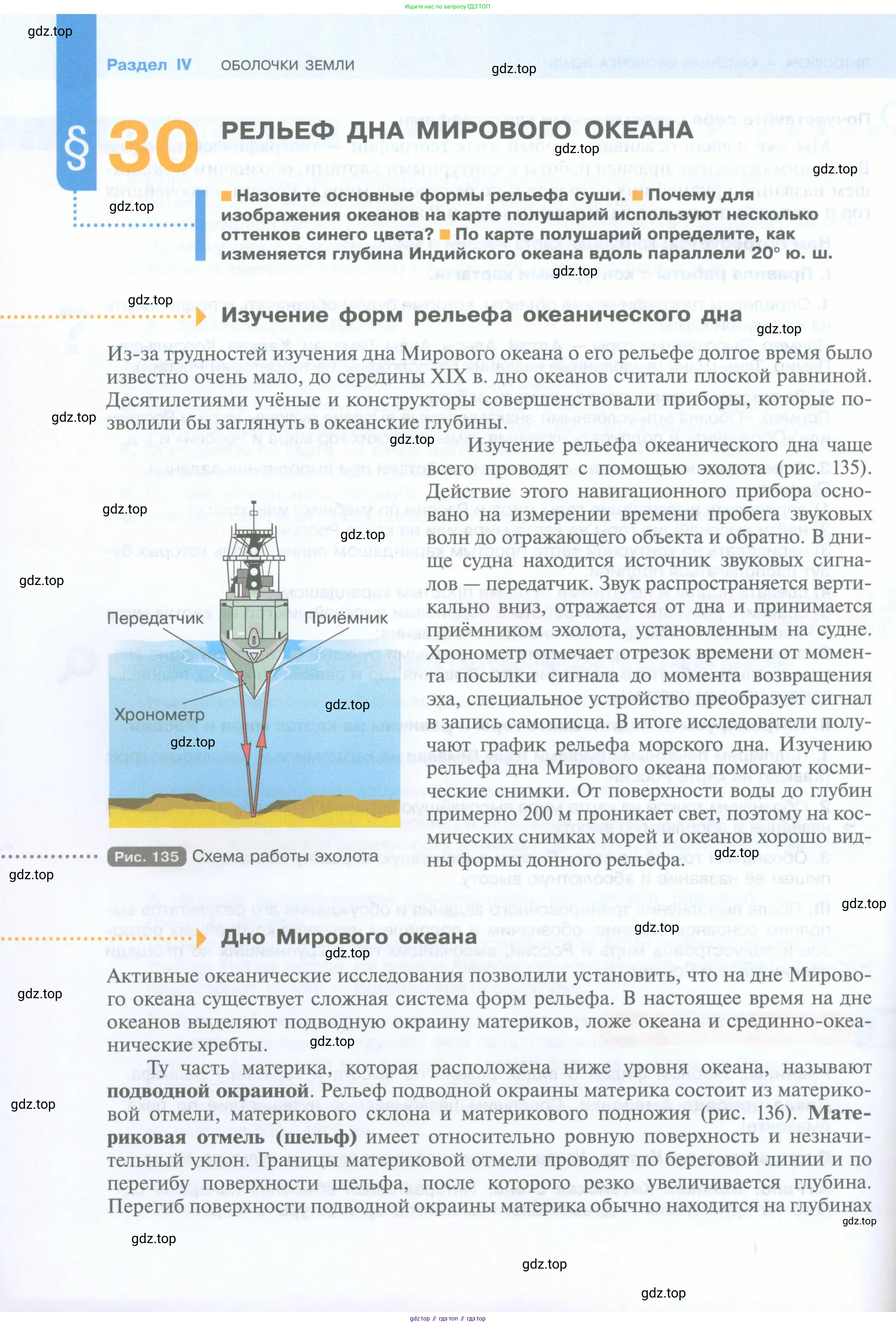 География, 5 класс Учебник, автор: Летягин Александр Анатольевич, издательство Просвещение, Москва, 2023, салатового цвета, страница 148
