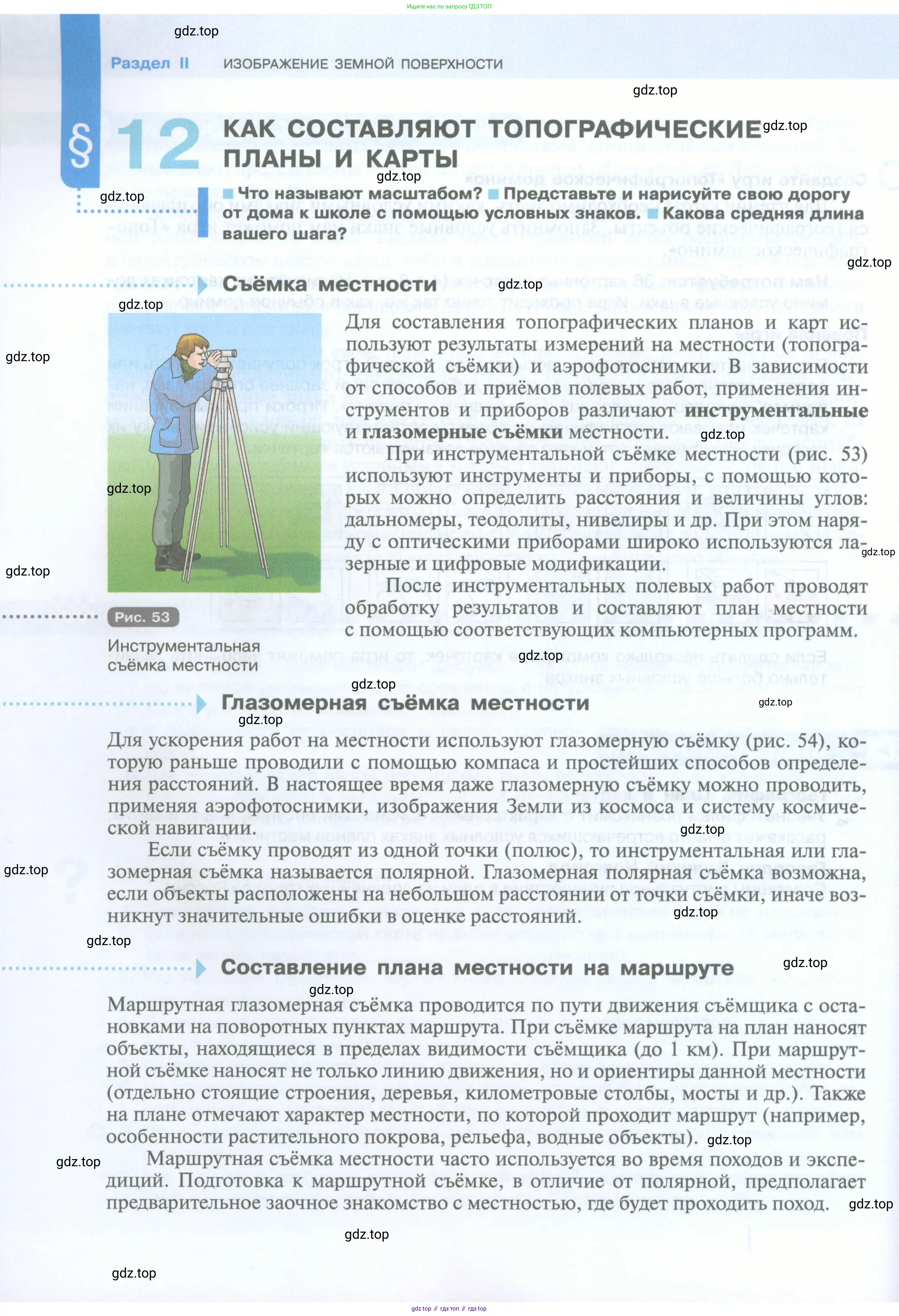 География, 5 класс Учебник, автор: Летягин Александр Анатольевич, издательство Просвещение, Москва, 2023, салатового цвета, страница 62