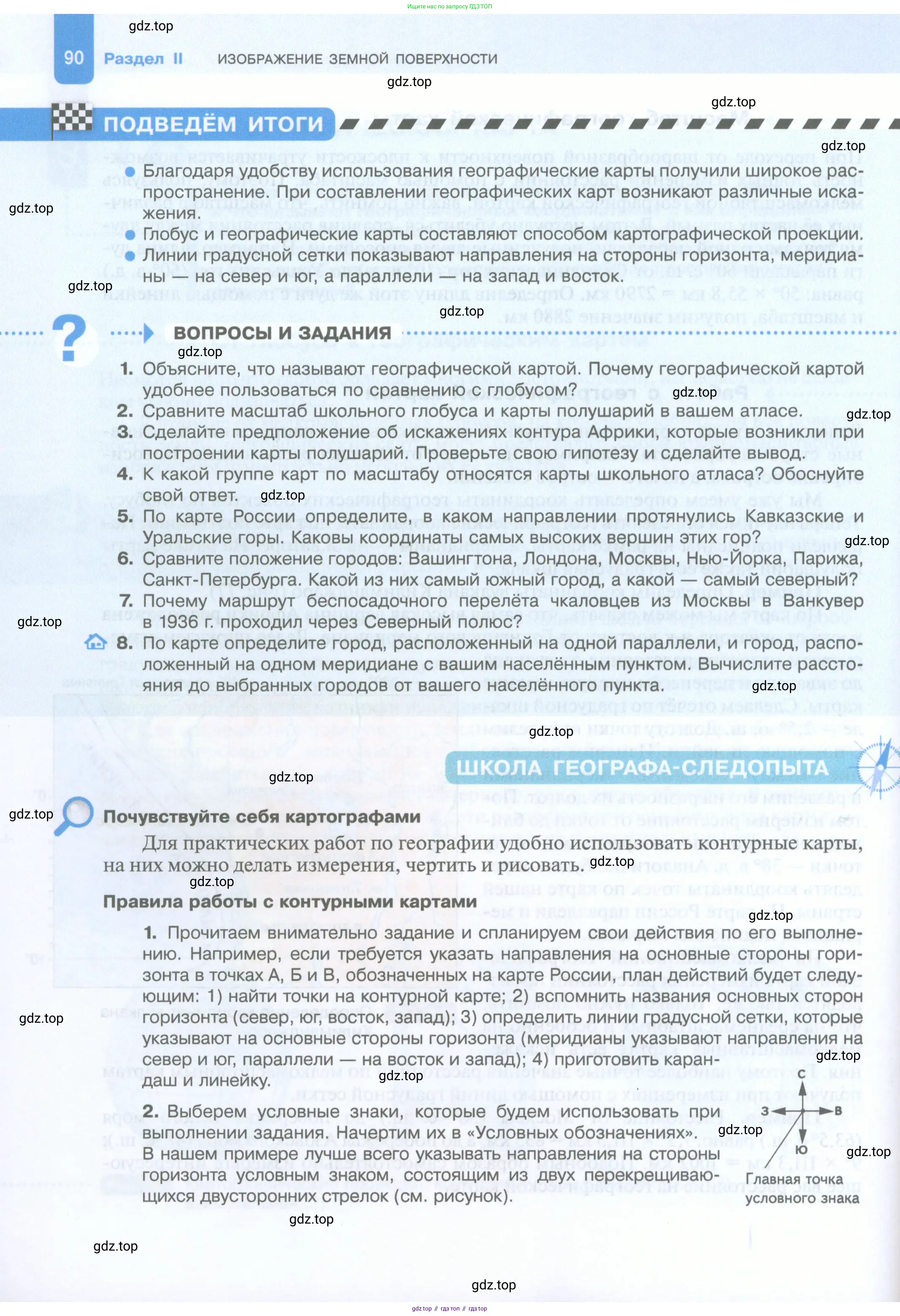 География, 5 класс Учебник, автор: Летягин Александр Анатольевич, издательство Просвещение, Москва, 2023, салатового цвета, страница 90