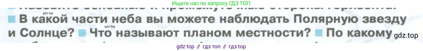 География, 5 класс Учебник, автор: Летягин Александр Анатольевич, издательство Просвещение, Москва, 2023, салатового цвета, страница 52, номер 2, Условие
