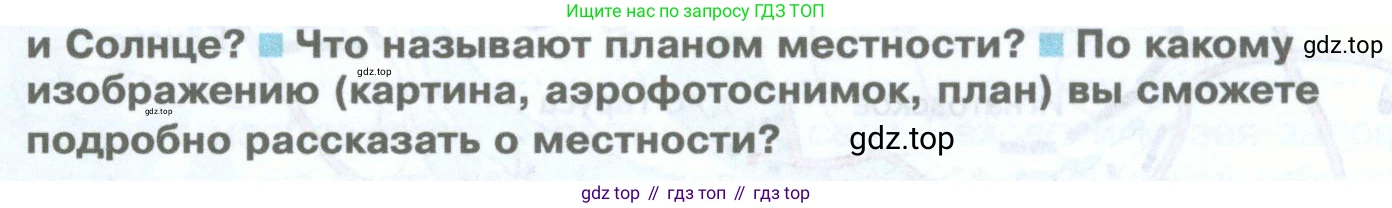 География, 5 класс Учебник, автор: Летягин Александр Анатольевич, издательство Просвещение, Москва, 2023, салатового цвета, страница 52, номер 4, Условие