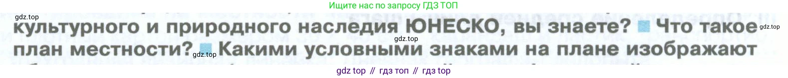 География, 5 класс Учебник, автор: Летягин Александр Анатольевич, издательство Просвещение, Москва, 2023, салатового цвета, страница 56, номер 2, Условие