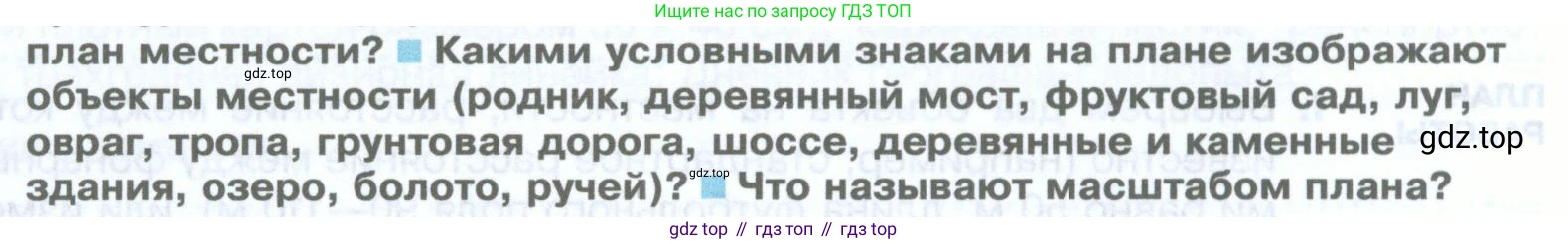 География, 5 класс Учебник, автор: Летягин Александр Анатольевич, издательство Просвещение, Москва, 2023, салатового цвета, страница 56, номер 3, Условие