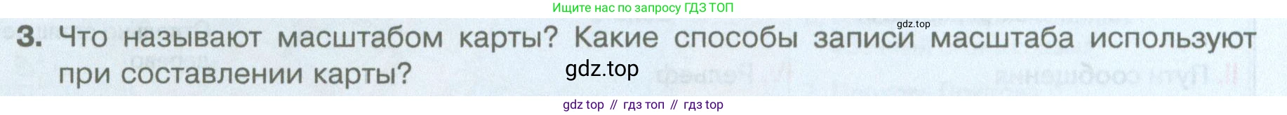 География, 5 класс Учебник, автор: Летягин Александр Анатольевич, издательство Просвещение, Москва, 2023, салатового цвета, страница 60, номер 3, Условие
