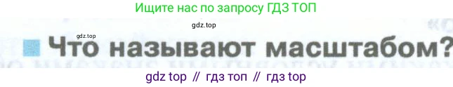 География, 5 класс Учебник, автор: Летягин Александр Анатольевич, издательство Просвещение, Москва, 2023, салатового цвета, страница 62, номер 1, Условие