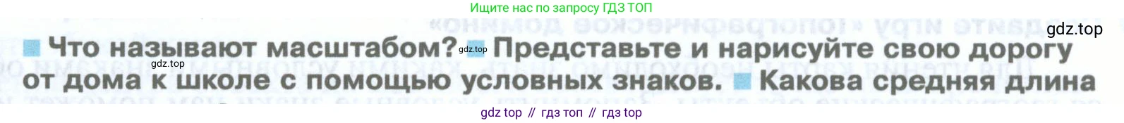 География, 5 класс Учебник, автор: Летягин Александр Анатольевич, издательство Просвещение, Москва, 2023, салатового цвета, страница 62, номер 2, Условие