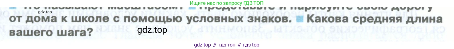 География, 5 класс Учебник, автор: Летягин Александр Анатольевич, издательство Просвещение, Москва, 2023, салатового цвета, страница 62, номер 3, Условие