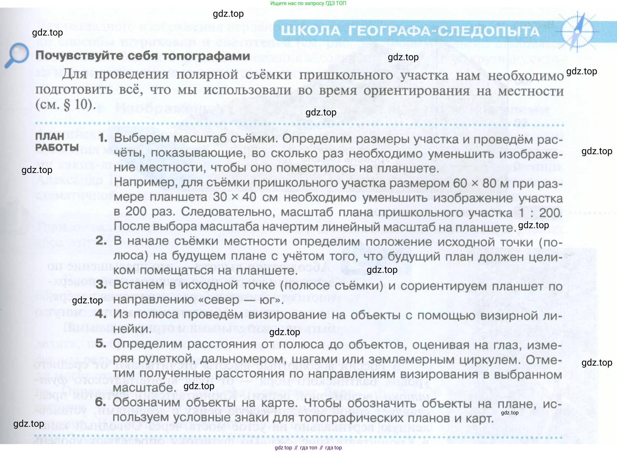 География, 5 класс Учебник, автор: Летягин Александр Анатольевич, издательство Просвещение, Москва, 2023, салатового цвета, страница 65, Условие