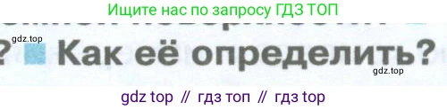 География, 5 класс Учебник, автор: Летягин Александр Анатольевич, издательство Просвещение, Москва, 2023, салатового цвета, страница 66, номер 3, Условие