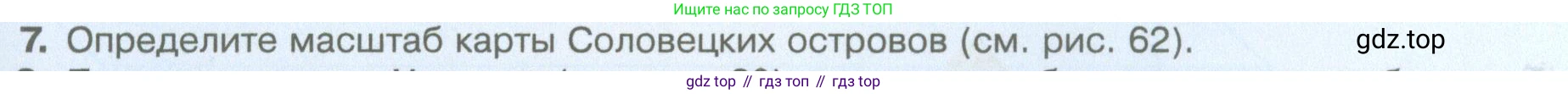 География, 5 класс Учебник, автор: Летягин Александр Анатольевич, издательство Просвещение, Москва, 2023, салатового цвета, страница 69, номер 7, Условие