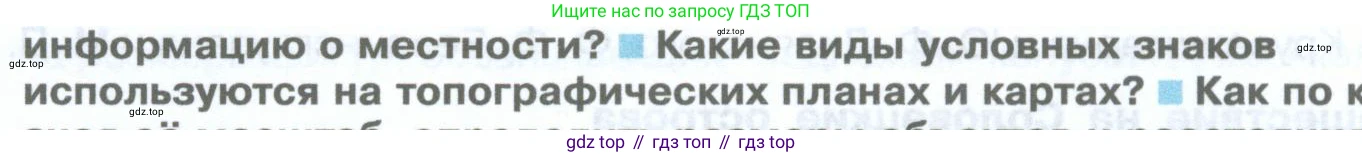 География, 5 класс Учебник, автор: Летягин Александр Анатольевич, издательство Просвещение, Москва, 2023, салатового цвета, страница 72, номер 2, Условие