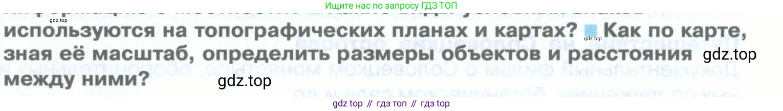 География, 5 класс Учебник, автор: Летягин Александр Анатольевич, издательство Просвещение, Москва, 2023, салатового цвета, страница 72, номер 3, Условие