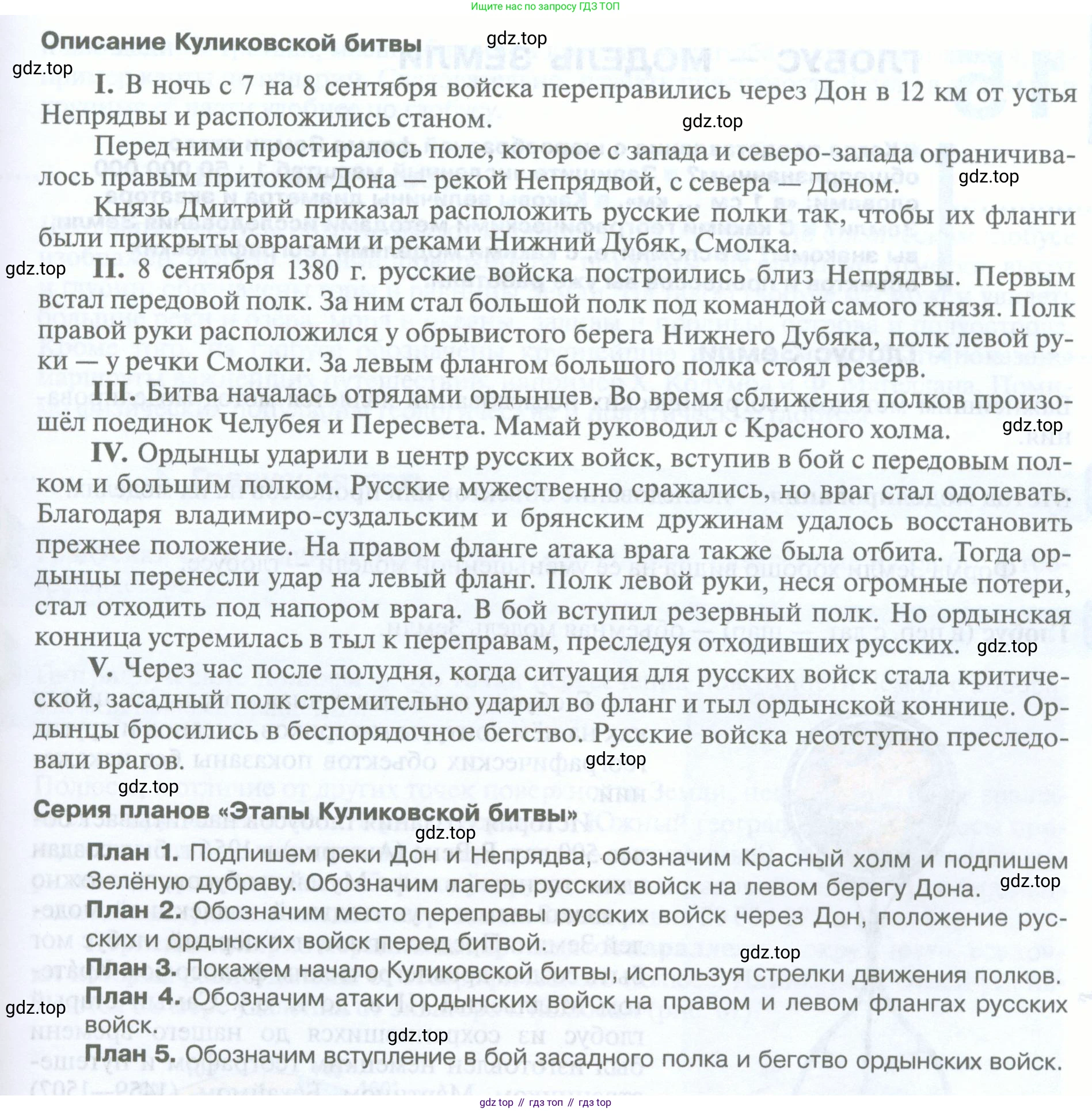 География, 5 класс Учебник, автор: Летягин Александр Анатольевич, издательство Просвещение, Москва, 2023, салатового цвета, страница 74, Условие (продолжение 2)