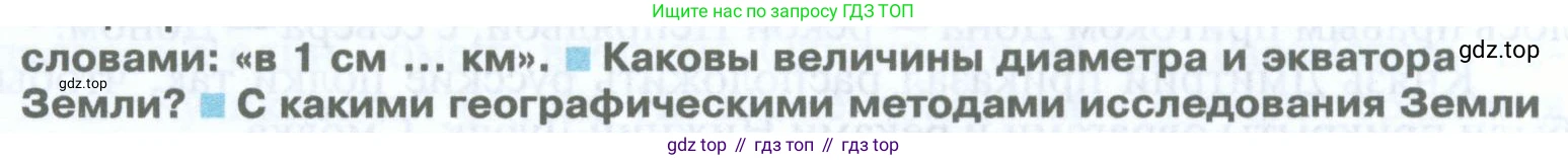 География, 5 класс Учебник, автор: Летягин Александр Анатольевич, издательство Просвещение, Москва, 2023, салатового цвета, страница 76, номер 3, Условие