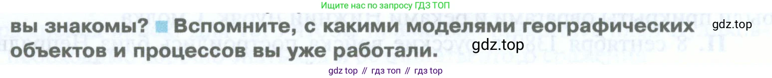 География, 5 класс Учебник, автор: Летягин Александр Анатольевич, издательство Просвещение, Москва, 2023, салатового цвета, страница 76, номер 5, Условие