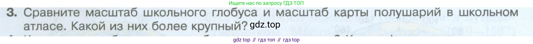 География, 5 класс Учебник, автор: Летягин Александр Анатольевич, издательство Просвещение, Москва, 2023, салатового цвета, страница 78, номер 3, Условие