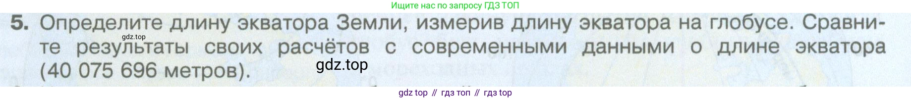 География, 5 класс Учебник, автор: Летягин Александр Анатольевич, издательство Просвещение, Москва, 2023, салатового цвета, страница 78, номер 5, Условие
