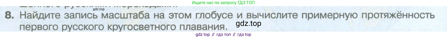 География, 5 класс Учебник, автор: Летягин Александр Анатольевич, издательство Просвещение, Москва, 2023, салатового цвета, страница 78, номер 8, Условие
