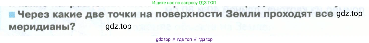 География, 5 класс Учебник, автор: Летягин Александр Анатольевич, издательство Просвещение, Москва, 2023, салатового цвета, страница 80, номер 3, Условие