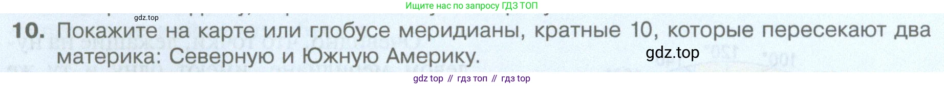 География, 5 класс Учебник, автор: Летягин Александр Анатольевич, издательство Просвещение, Москва, 2023, салатового цвета, страница 82, номер 10, Условие