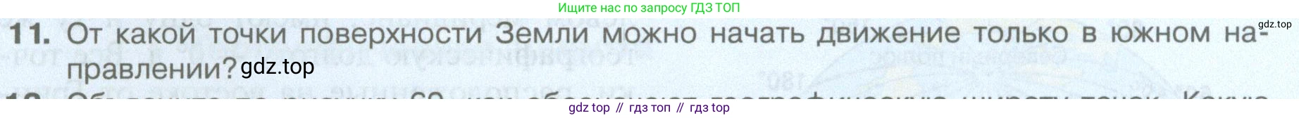География, 5 класс Учебник, автор: Летягин Александр Анатольевич, издательство Просвещение, Москва, 2023, салатового цвета, страница 82, номер 11, Условие