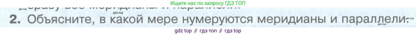 География, 5 класс Учебник, автор: Летягин Александр Анатольевич, издательство Просвещение, Москва, 2023, салатового цвета, страница 82, номер 2, Условие