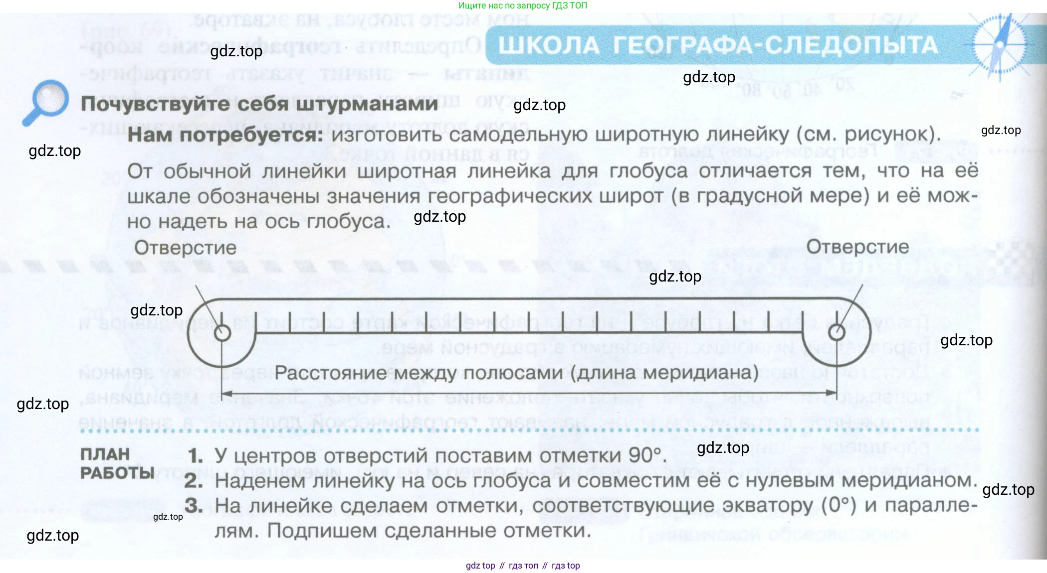 География, 5 класс Учебник, автор: Летягин Александр Анатольевич, издательство Просвещение, Москва, 2023, салатового цвета, страница 82, Условие