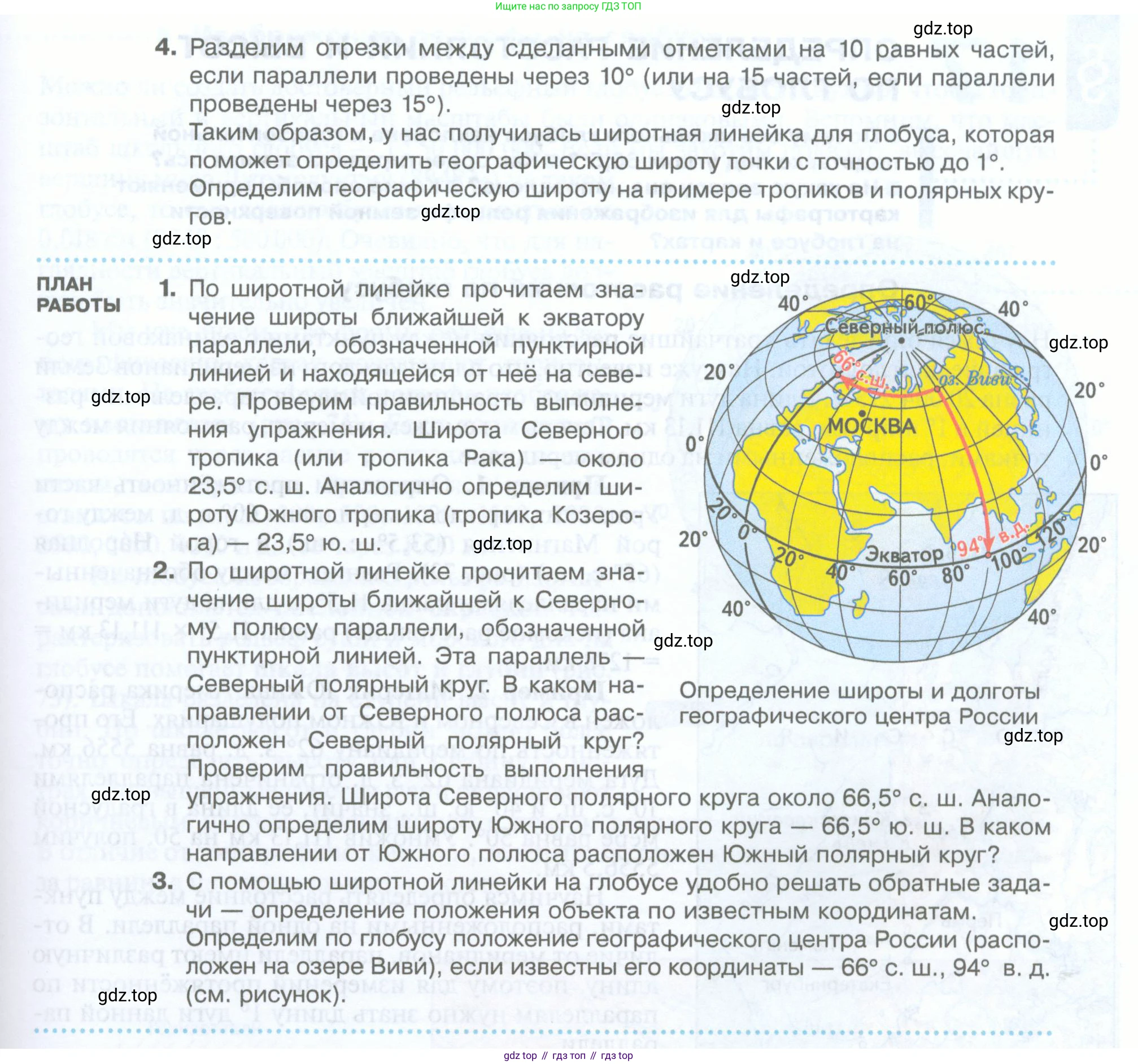 География, 5 класс Учебник, автор: Летягин Александр Анатольевич, издательство Просвещение, Москва, 2023, салатового цвета, страница 82, Условие (продолжение 2)