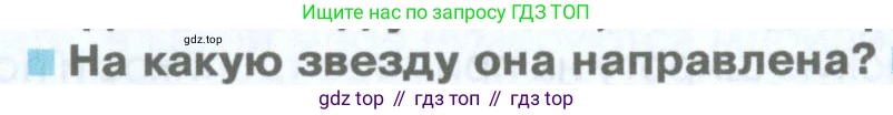 География, 5 класс Учебник, автор: Летягин Александр Анатольевич, издательство Просвещение, Москва, 2023, салатового цвета, страница 84, номер 3, Условие