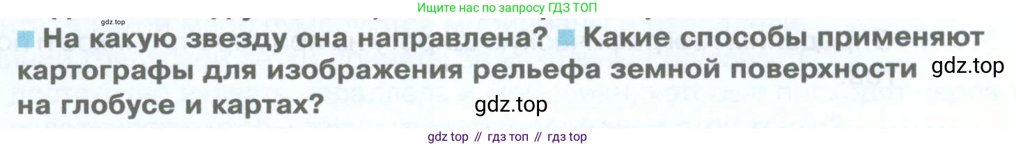 География, 5 класс Учебник, автор: Летягин Александр Анатольевич, издательство Просвещение, Москва, 2023, салатового цвета, страница 84, номер 4, Условие