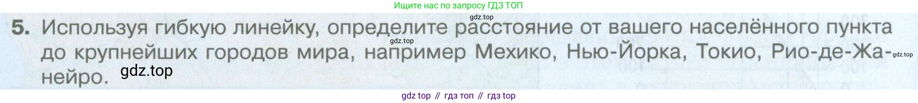 География, 5 класс Учебник, автор: Летягин Александр Анатольевич, издательство Просвещение, Москва, 2023, салатового цвета, страница 86, номер 5, Условие