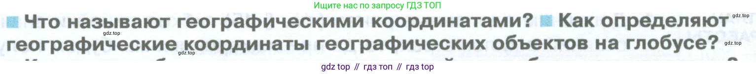 География, 5 класс Учебник, автор: Летягин Александр Анатольевич, издательство Просвещение, Москва, 2023, салатового цвета, страница 88, номер 3, Условие